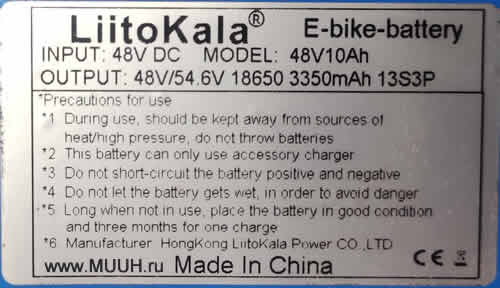 Аккумулятор LiitoKala E-bike-battery 48В 10Ач 18650 3350мАч 13S3P