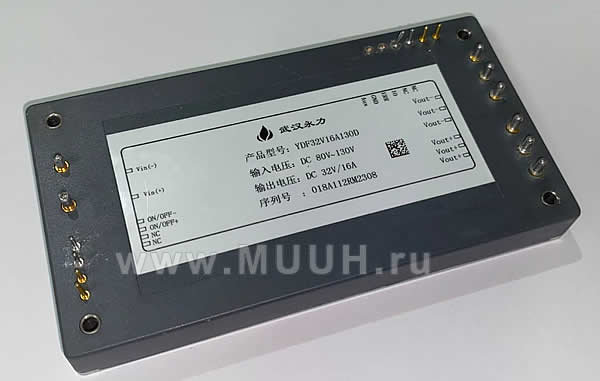 YDF32V16A130D Регулятор напряжения тока DC 80-130В Выход 32В/16А