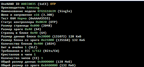 Программатор UFPI 3.5.1 NAND