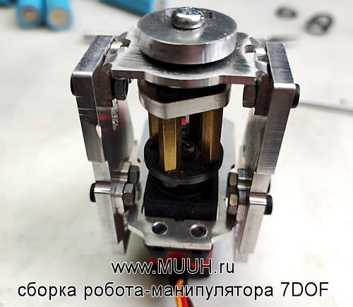 7DOF Робот манипулятор рука 7ми осевой Инструкция сборка узла поворота 3